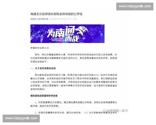 中甲为苏超让道!南通支云主动避让,职业干不过业余? 中甲为苏超让道!南通支云主动避让,职业干不过业余?